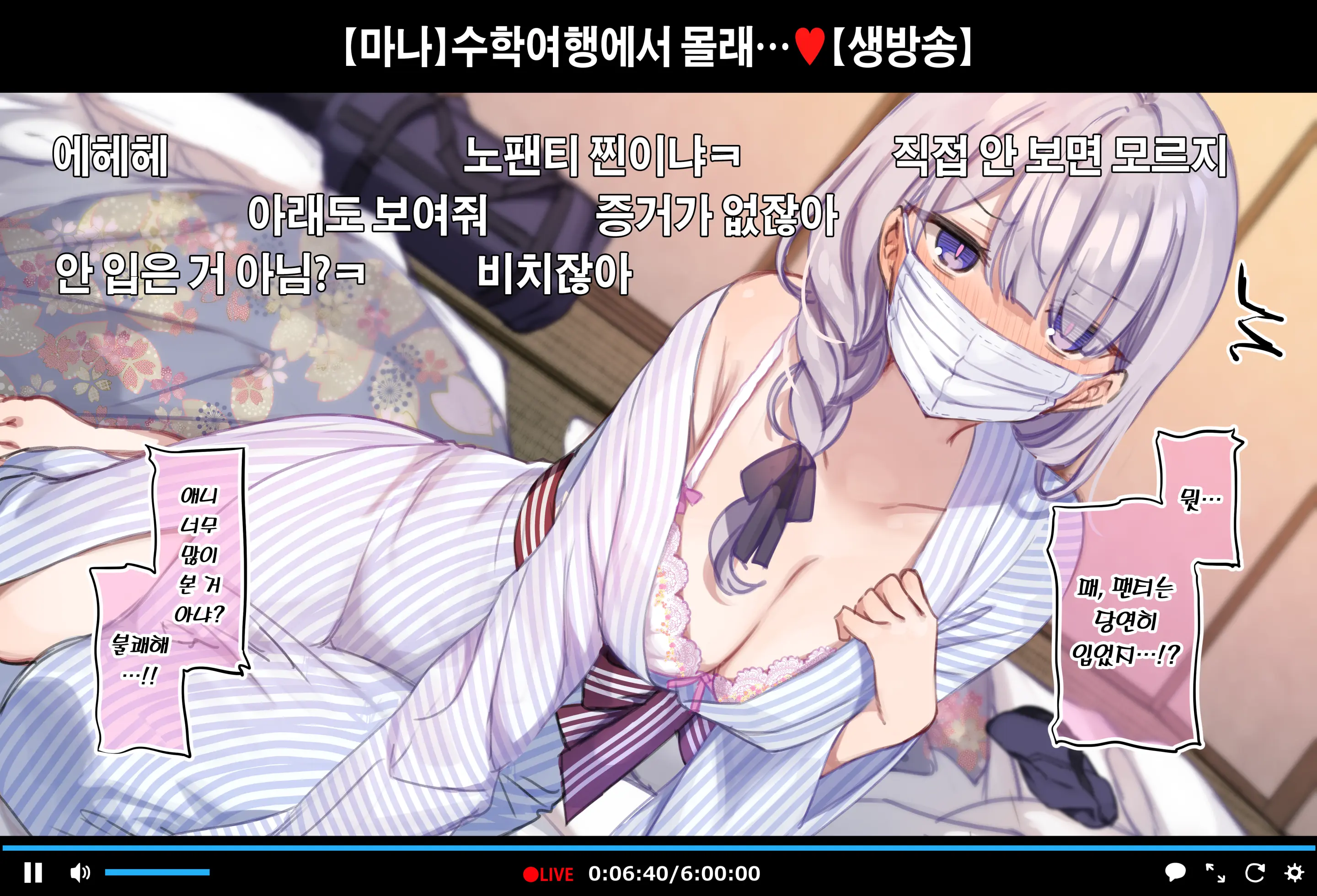 "Shuugaku Ryokou No Danshi Beya De Onacchau Namanushi Mana-Chan"